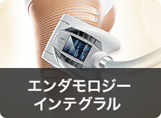 エンダモロジー