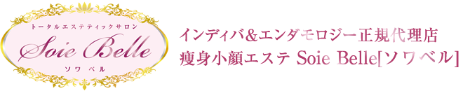 Soie Belle（ソワ ベル）